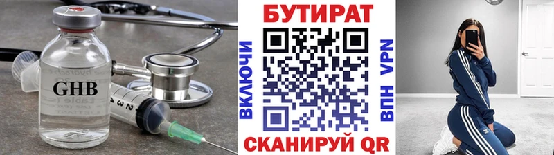 Бутират вода  KRAKEN онион  Кологрив 