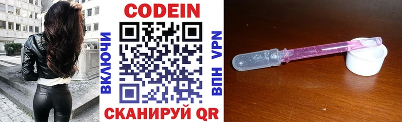 даркнет сайт  Кологрив  Кодеин напиток Lean (лин) 
