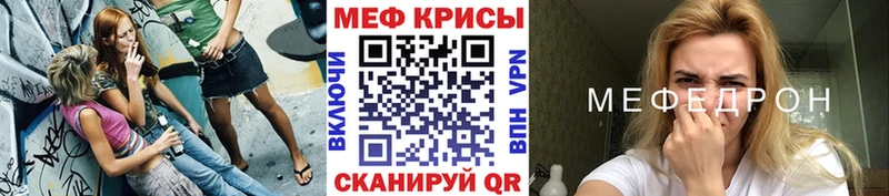 МЕФ мяу мяу  hydra онион  Кологрив 