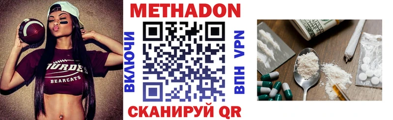 МЕТАДОН methadone  Кологрив 